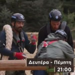 Φάρμα Trailer 18/10/23