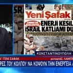 «Βόμβα» Yeni Safak: «Oι χώρες του Κόλπου να κόψουν την ενέργεια στη Δύση»