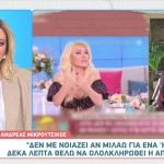 Ανδρέας Μικρούτσικος