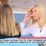 Καταγγελία Για Υποψήφιο Δήμαρχο - Της Απέσπασε 128.000 Ευρώ