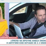 Δημήτρης Μακαλιάς