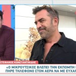 Στέφανος Κωνσταντινίδης