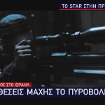 Λωρίδα της Γάζας ερείπια