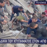 Στη «δίνη του πολέμου» ο Αγιος Πορφύριος - 18 οι νεκροί από το χτύπημα