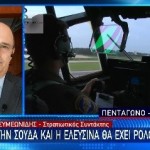Πόλεμος στο Ισραήλ: Η Σούδα Και Οι Σχεδιασμοί
