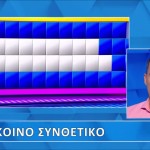 Τροχός Της Τύχης