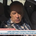 Ανδρέας Μικρούτσικος - Ελένη Μενεγάκη