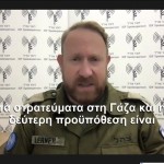 Ο Εκπρόσωπος Του Ισραηλινού Στρατού Στο Star