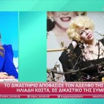 Τσιμτσιλή για Αγγελική Ηλιάδη: «Θα χαρεί πολύ όταν το μάθει»