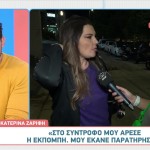 Κατερίνα Ζαρίφη