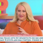 Άση Μπήλιου