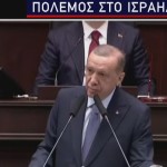 Ρετζέπ Ταγίπ Ερντογάν