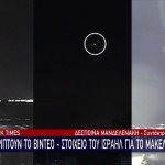 ΝΥΤ: Αδειάζουν Ισραήλ Για Χτύπημα Σε Νοσοκομείο Της Γάζας