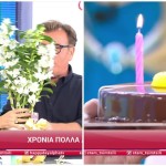 Εορταστικό Happy Day - Σε Ποιους Ευχήθηκε Η Τσιμτσιλή