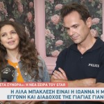 Στα Σύνορα