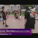 Fame Story: Η Πηγή Δεβετζή μπαίνει στην Ακαδημία