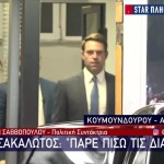 ΣΥΡΙΖΑ: Το Παρασκήνιο Της Συνάντησης Κασσελάκη - Τσακαλώτου