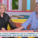 Στα Σύνορα