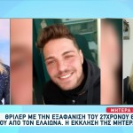 Αλήθειες με τη Ζήνα