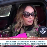 Μπέττυ Μαγγίρα