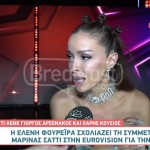 Ελένη Φουρέιρα