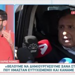 Χάρης Ρώμας