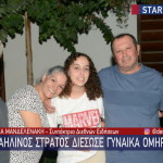 γυναίκα όμηρος Χαμάς