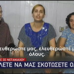 Όμηροι Χαμάς