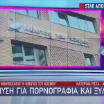 Κιβωτός του Κόσμου