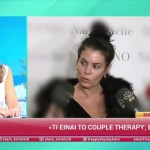 Mαρία Κορινθίου: «Couple therapy; Δεν έχω ιδέα ποια εκπομπή είναι αυτή»
