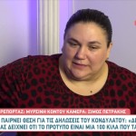 Αφροδίτη Γεροκωνσταντή