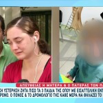 Πήραν Από Μητέρα Τα Τρία Της Παιδιά
