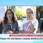 Τροχαίο Βουλή: Αναβλήθηκε Η Δίκη Για Τον Θάνατο Του Ιάσονα