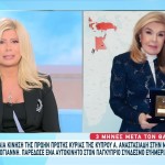 Μαριάννα Β. Βαρδινογιάννη: Η Δωρεά Αναστασιάδη Στη Μνήμη Της