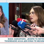 Βάσω Λασκαράκη