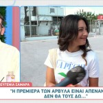 Ευγενία Σαμαρά