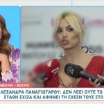 Αλεξάνδρα Παναγιώταρου