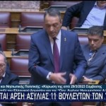 Έρχεται άρσης ασυλίας 11 βουλευτών των Σπαρτιατών