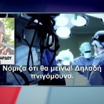 Κέρκυρα: Σοκάρει η γυναίκα που χειρουργήθηκε χωρίς αναισθησία