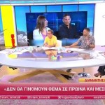 Η αντίδραση της Σταματίνας Τσιμτσιλή τη στιγμή που έγινε o σεισμός