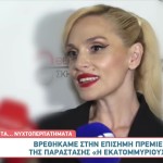 Ελεωνόρα Ζουγανέλη