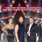 Fame Story Live: Απόψε Καλεσμένη Η Λένα Ζευγαρά Στο Πλατό!