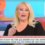 Άση Μπήλιου 03/11/23: Οι προβλέψεις για όλα τα ζώδια