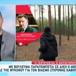 Αλήθειες με τη Ζήνα