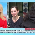 Αλήθειες με τη Ζήνα