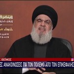 Χεζμπολάχ