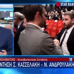 Συνάντηση Κασσελάκη - Ανδρουλάκη τη Δευτέρα στην Βουλή