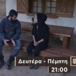 Φάρμα: Trailer 6/11/2023 Στις 21:00 Στο Star