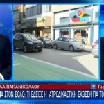 Τροχαίο Βόλος:Τι έδειξε η ιατροδικαστική έκθεση για τον θάνατο του βρέφους