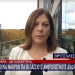 Iσραήλ: Καθοριστικός αναμένεται να είναι ο ρόλος της Ελλάδας